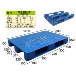 T60-1208川字平板托盤
